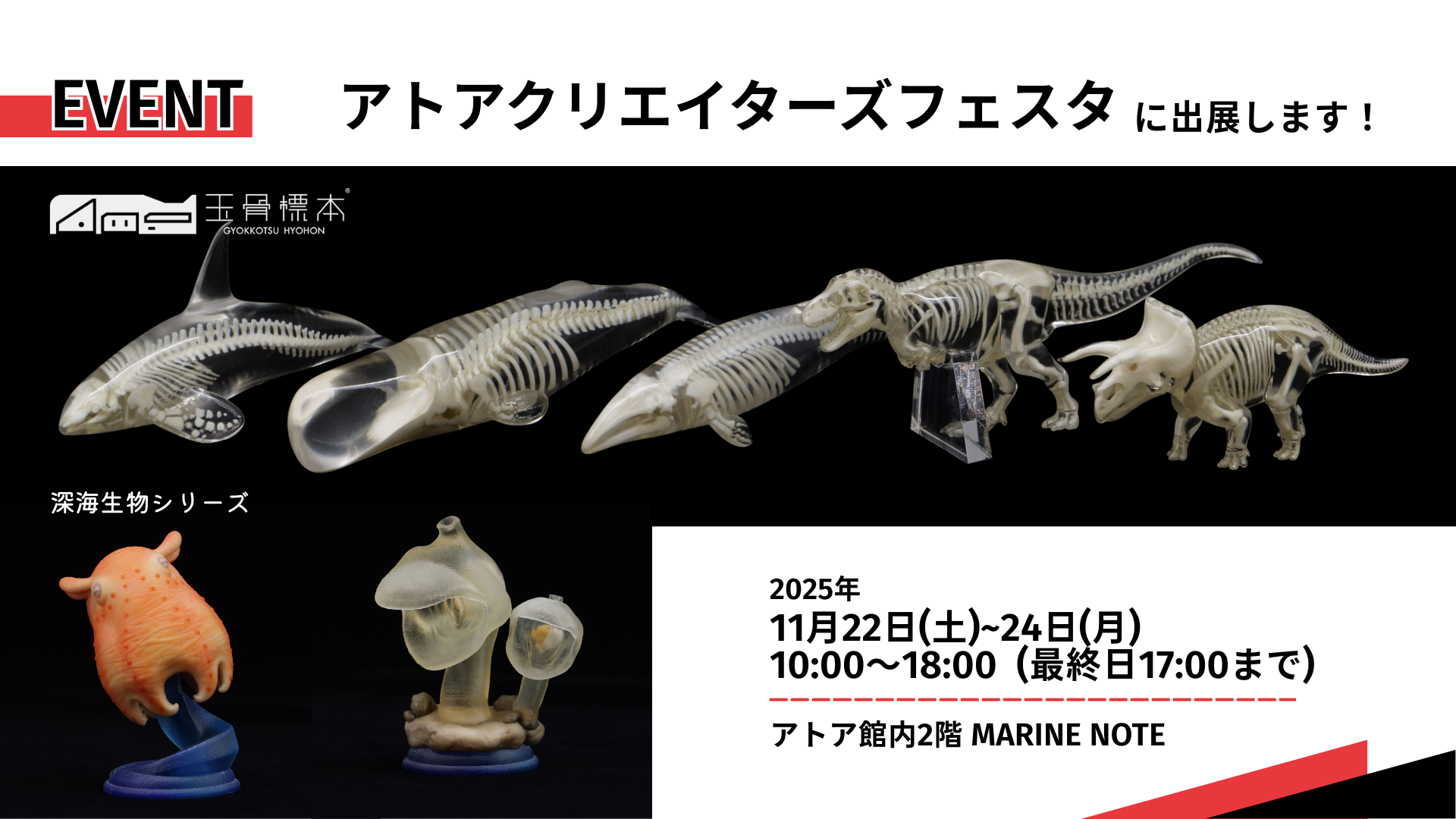 出展情報】アトアクリエイターズフェスタ2025に出展します！ – 合同