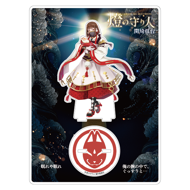 アクリルスタンド 関埼灯台(大分県)