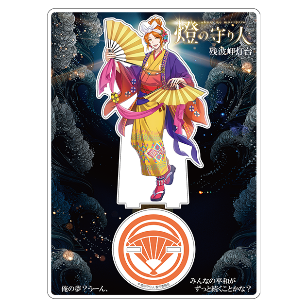 アクリルスタンド 残波岬灯台(沖縄県)