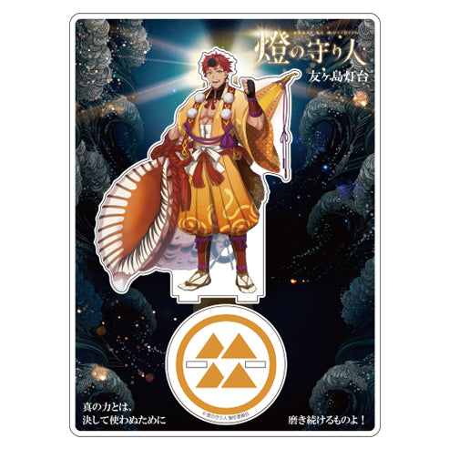 アクリルスタンド 友ヶ島灯台(和歌山県)