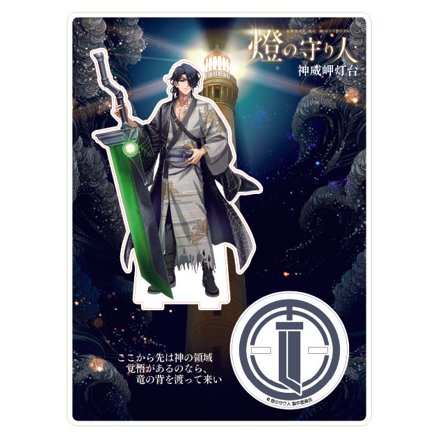 アクリルスタンド 神威岬灯台(北海道)