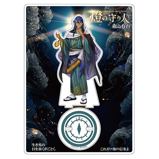 アクリルスタンド 細島灯台(宮崎県)