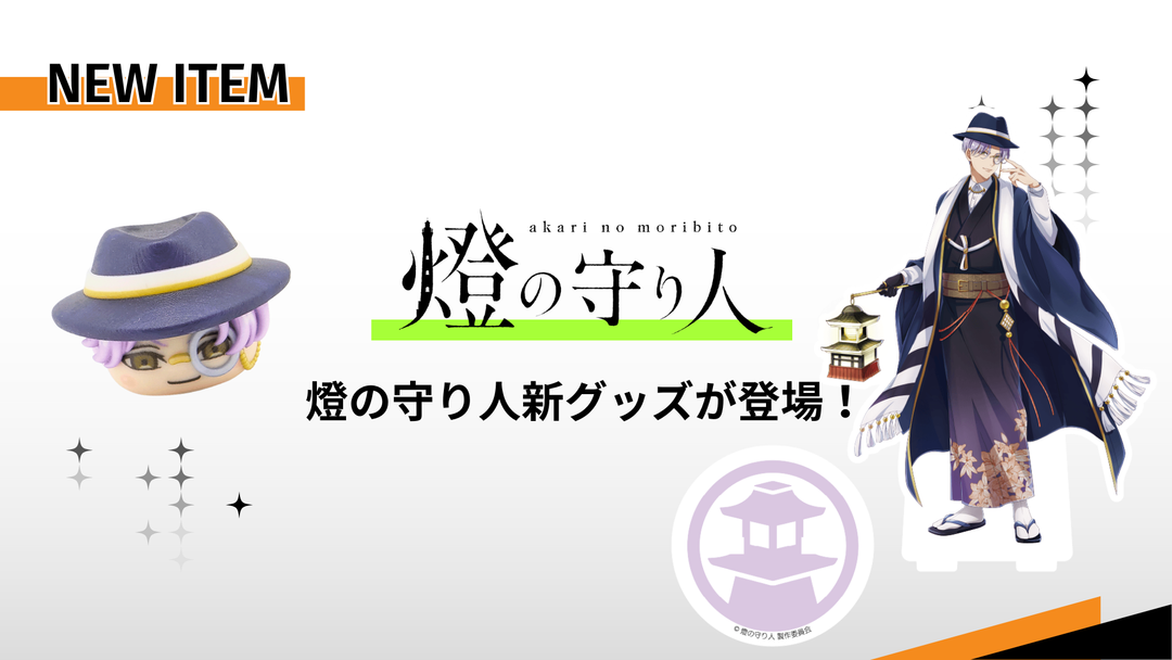 燈の守り人 白洲灯台