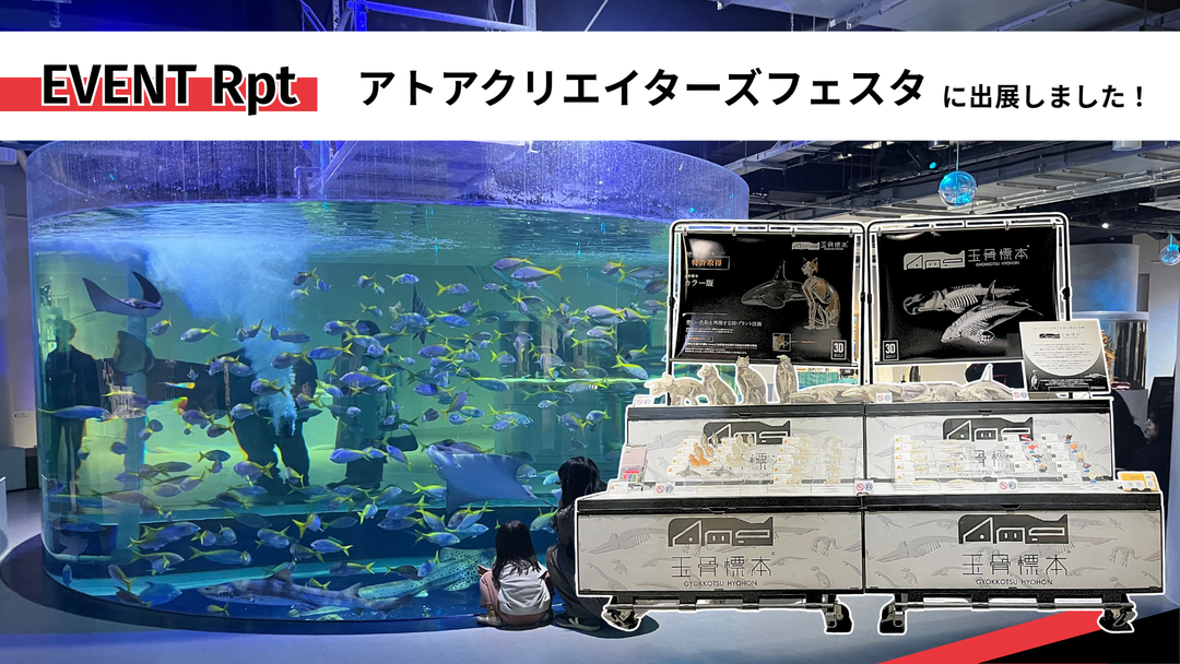 アトアクリエイターズフェスタ2025 イベントレポート アイキャッチ