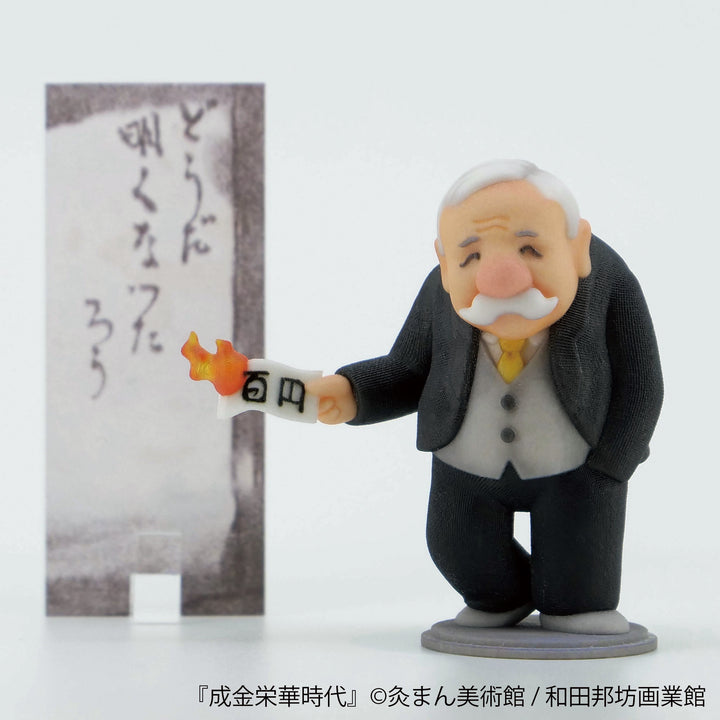 どうだ明るくなったろう 成金おじさん｜風刺画 和田邦坊 アクリルスタンド付き