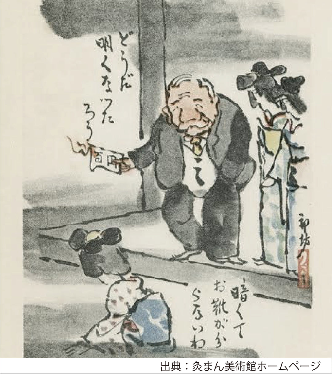 どうだ明るくなったろう 成金おじさん｜風刺画 和田邦坊 アクリルスタンド付き